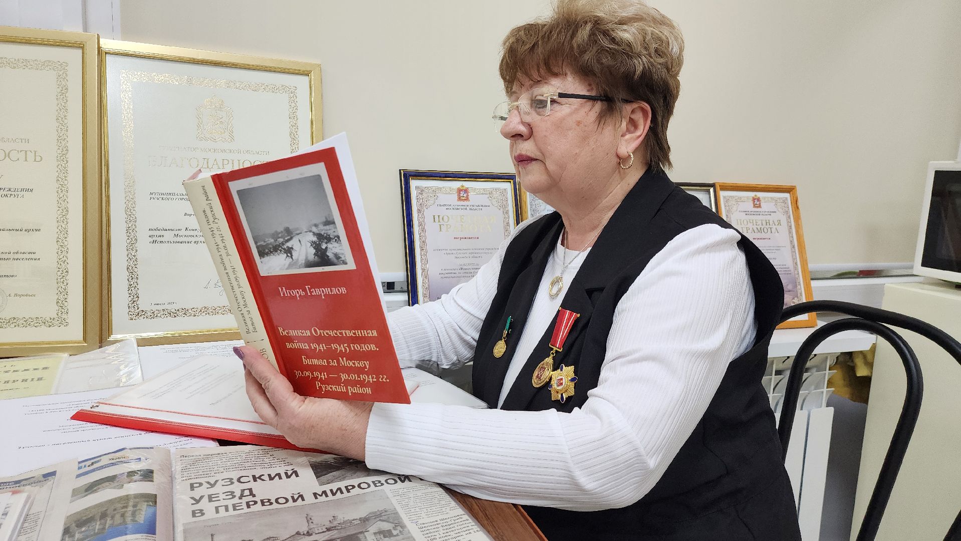 Руза, Архив, рузский муниципальный округ, Почетный архивист,