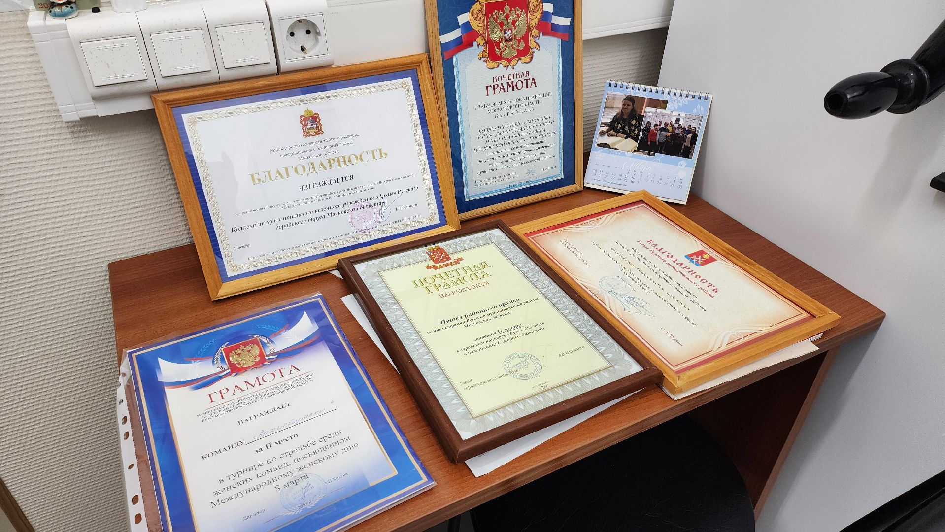 Руза, Архив, рузский муниципальный округ, Почетный архивист,