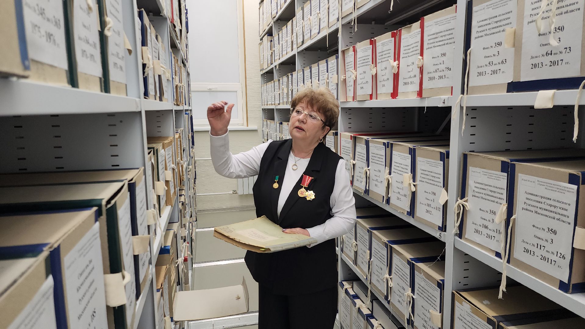 Руза, Архив, рузский муниципальный округ, Почетный архивист,