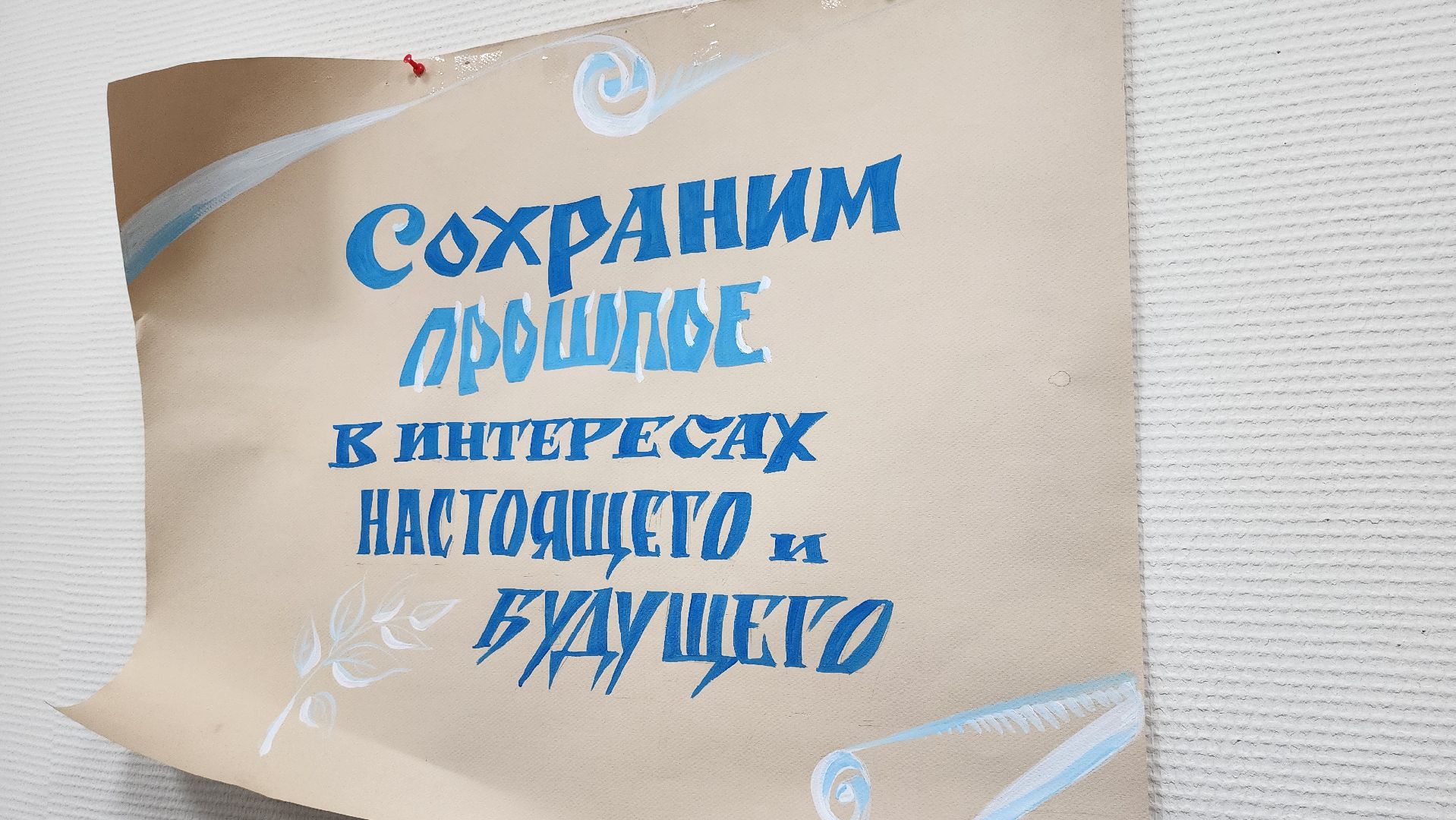 Руза, Архив, рузский муниципальный округ, Почетный архивист,