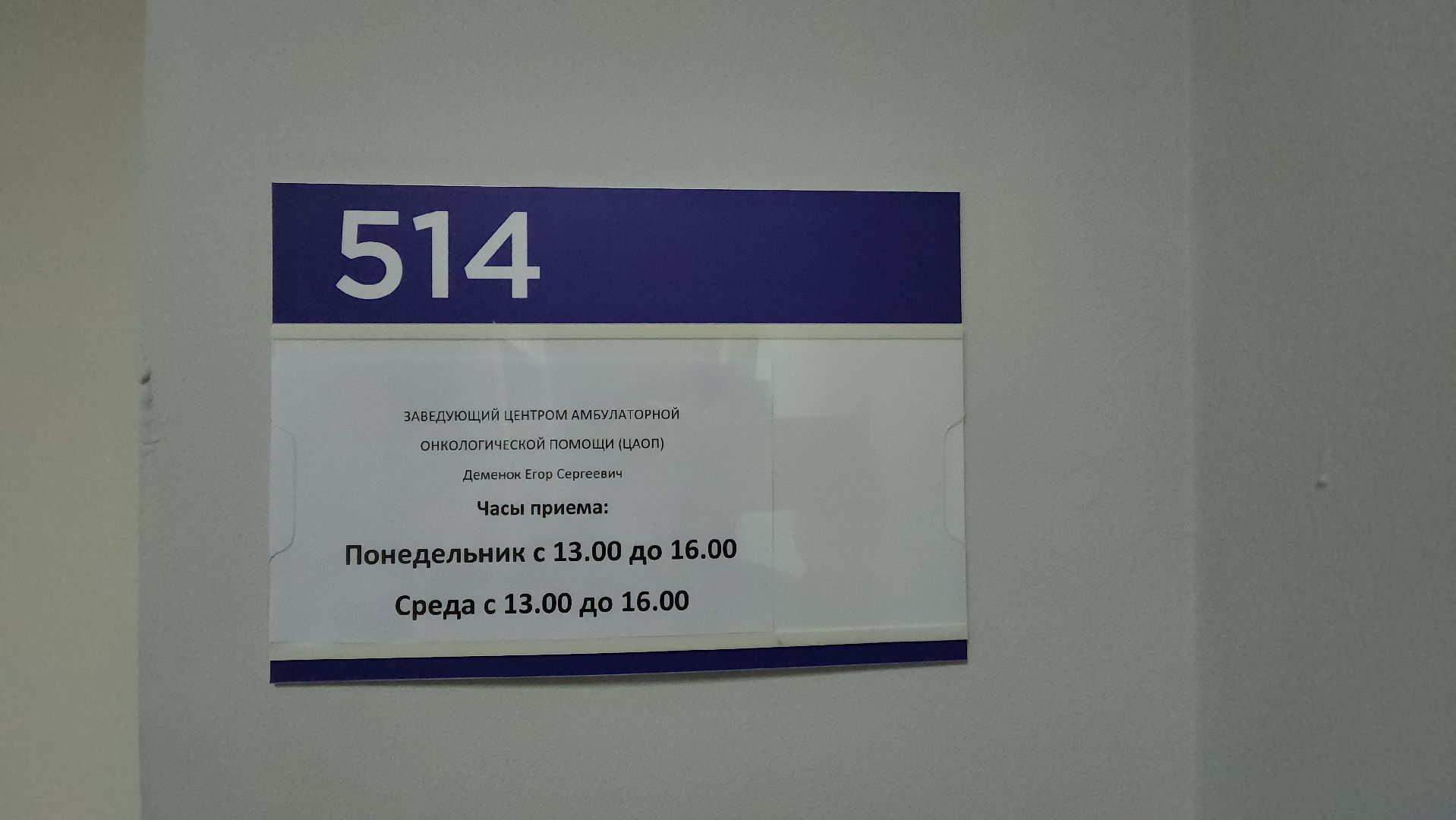 вертикалки, медицина, красногорск, онкология,цоап,