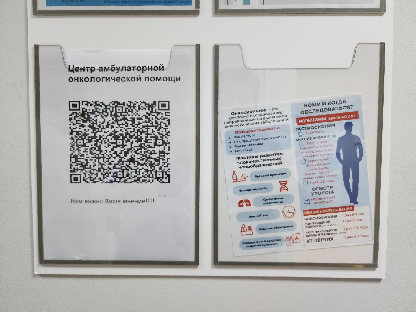 вертикалки, медицина, красногорск, онкология,цоап,