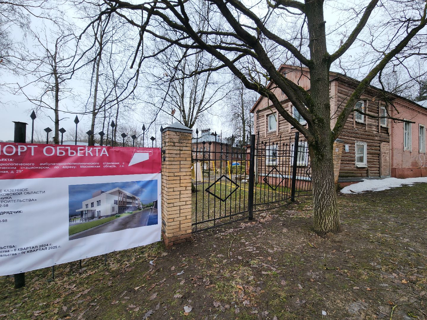 красногорск, строительство, медицина, вертикалки,