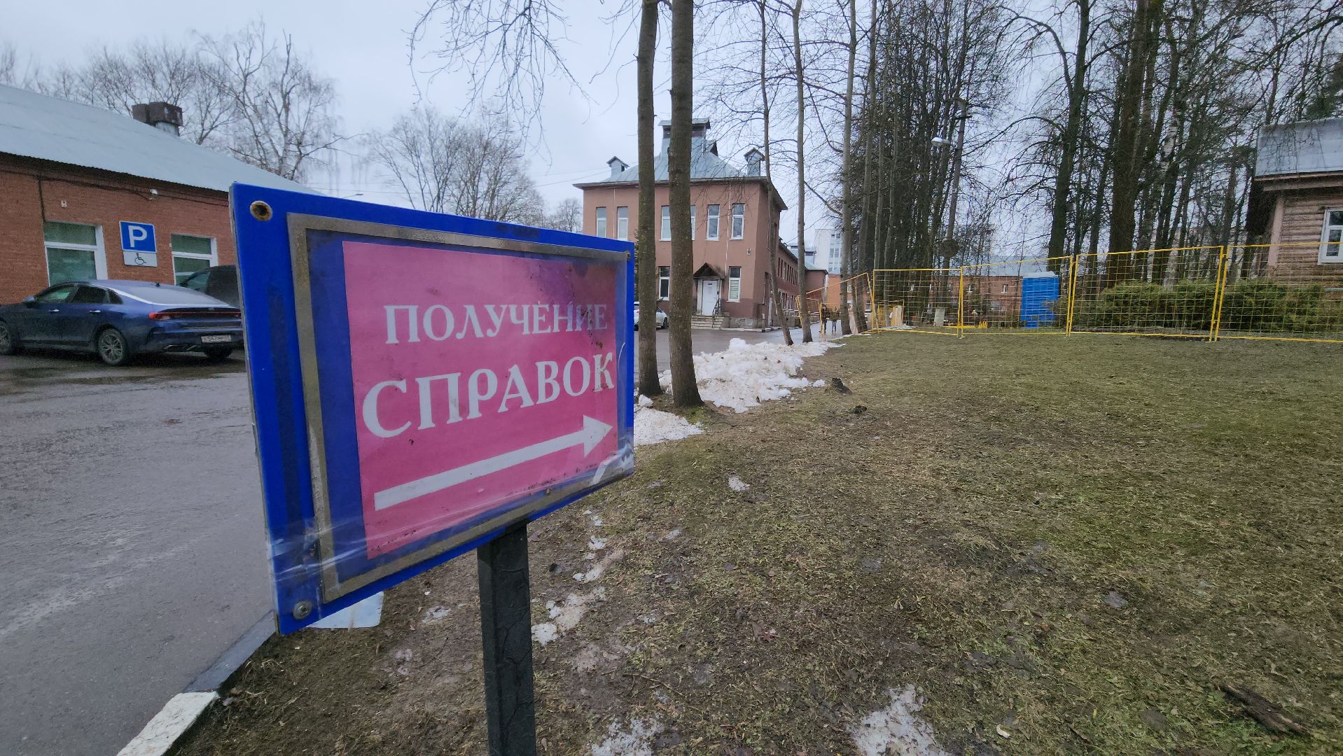 красногорск, строительство, медицина, вертикалки,