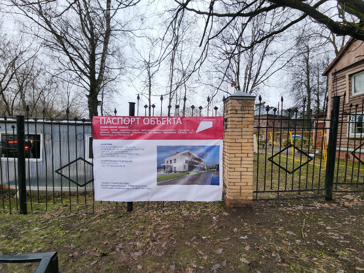 красногорск, строительство, медицина, вертикалки,