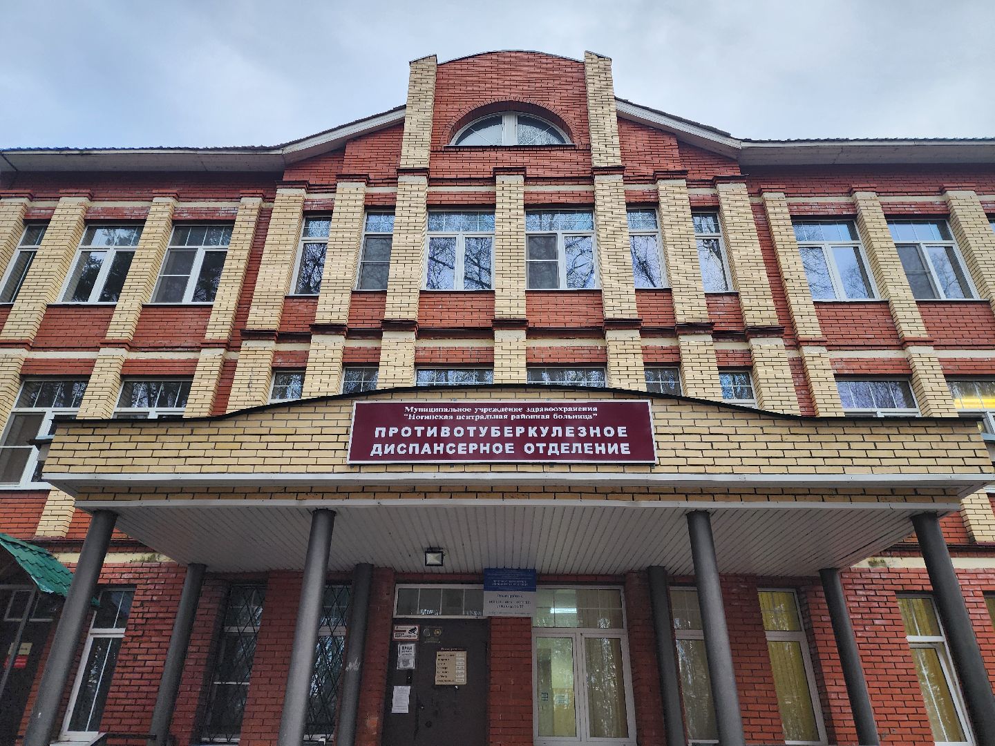 ногинск, медицина, рентген, жители, пациенты, больница,