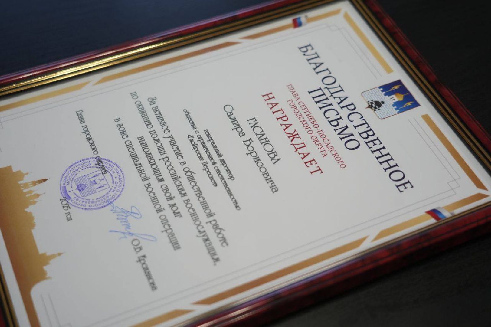 бизнес, сергиево-посадский городской округ, предприятие, сво, помощь, пересвет, биопроект пересвет,