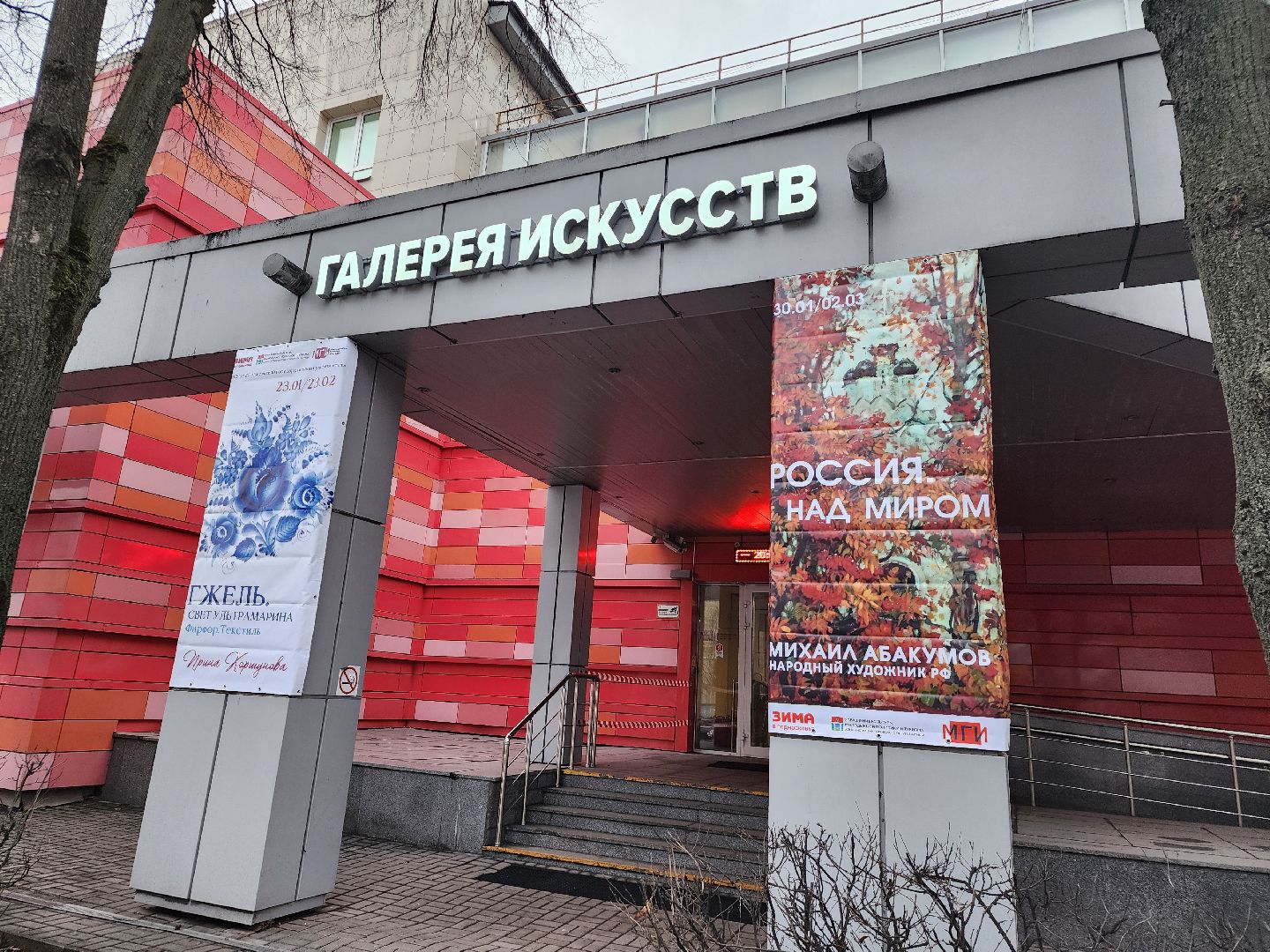 вертикалки, мытищи, мытищинская галерея искусств, культура,