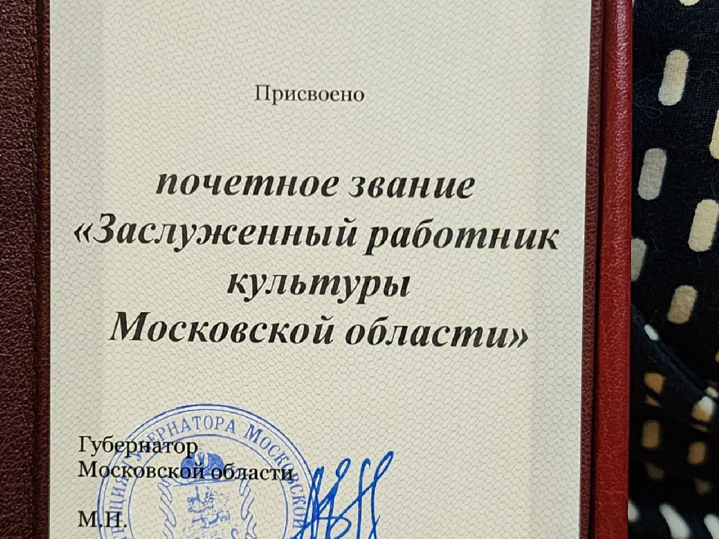 солнечногорск, музей, сотрудник музея, заслуженный работник культуры, вертикалки,