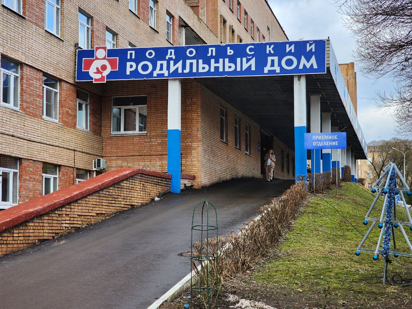 подольск, роддом, день открытых дверей,