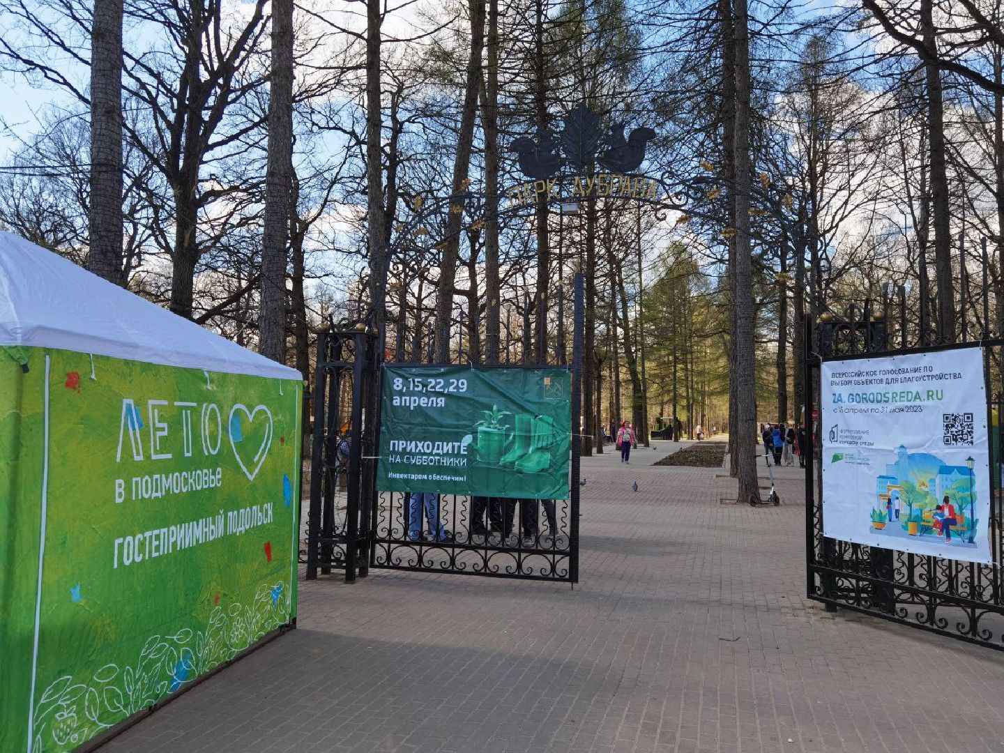 Подольск, субботник