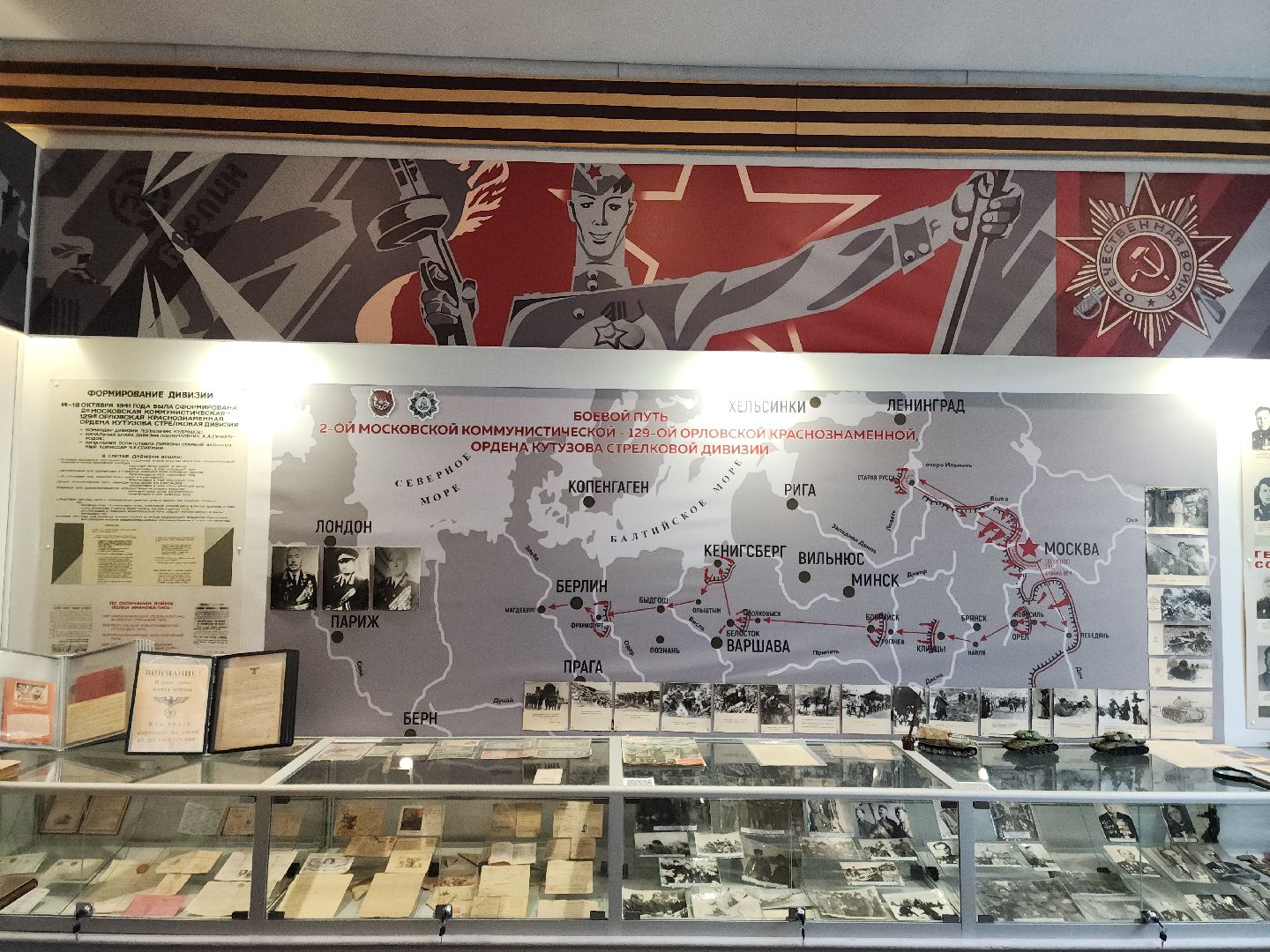 Подольск, Образование, 80 лет победе, школьный музей, Семинар, вертикалки,