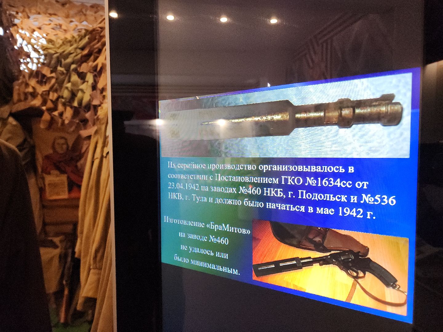 Подольск, Образование, 80 лет победе, школьный музей, Семинар, вертикалки,