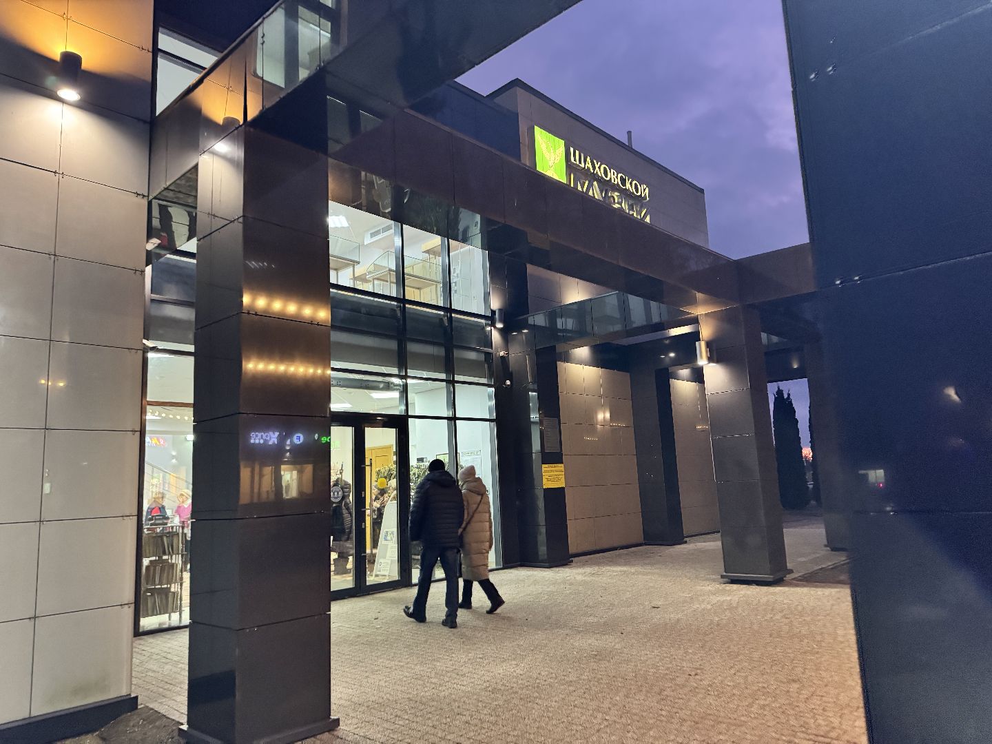 шаховская, всехсвятский храм, музейная встреча, священник, вертикалки,