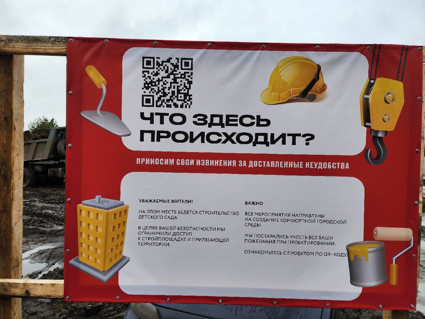 раменское, строительство, новый детский сад на улице молодежной, вертикалка,