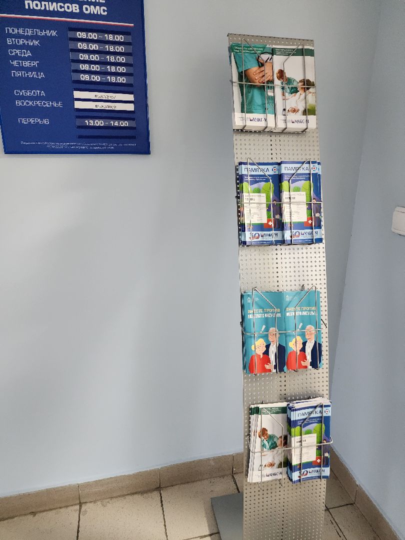 фрязино, орви, вирус, профилактика заболеваний, метапневмовирус,