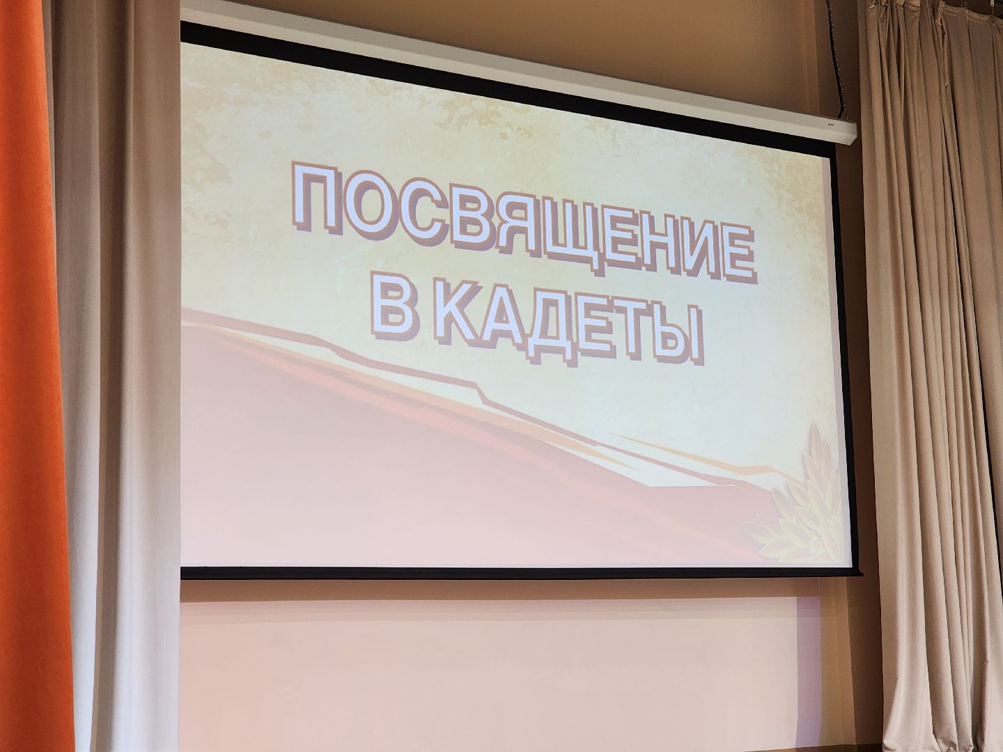 подольск, присяга, кадеты,