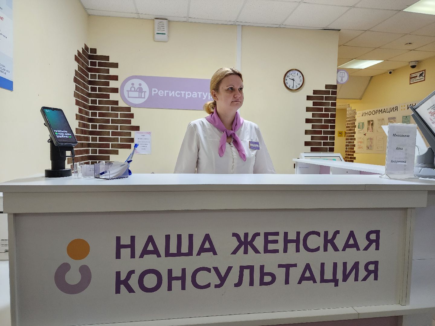 Луховицы,женская консультация, вертикалки,