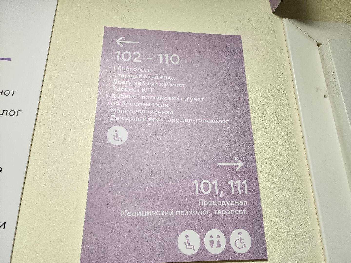 Луховицы,женская консультация, вертикалки,