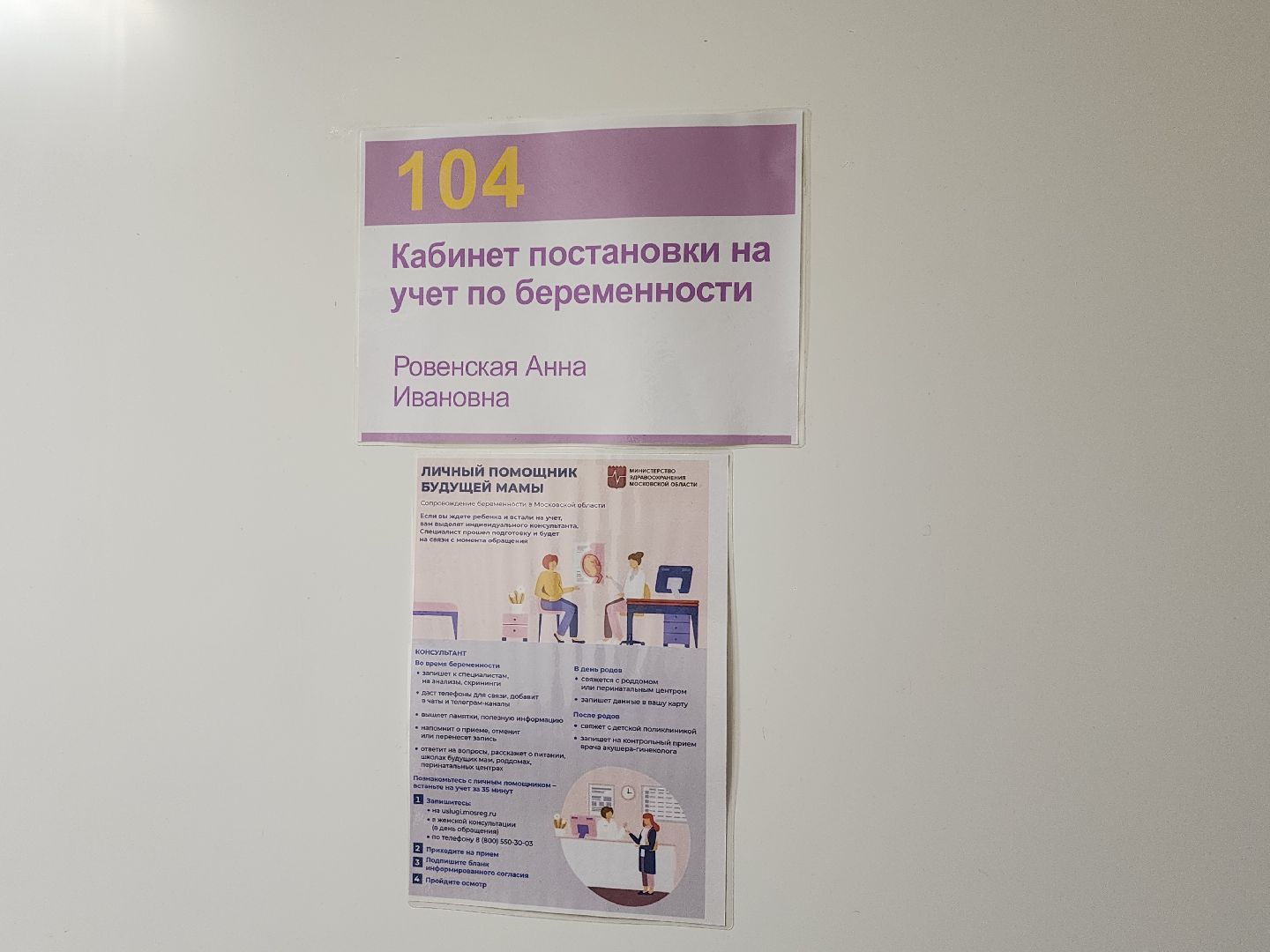 Луховицы,женская консультация, вертикалки,