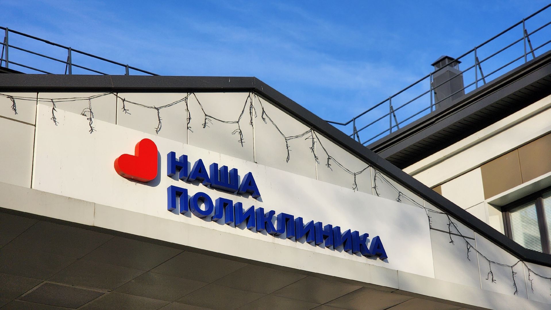 медицина, медицинское оборудование, лор-оборудование, Лосино-Петровский,