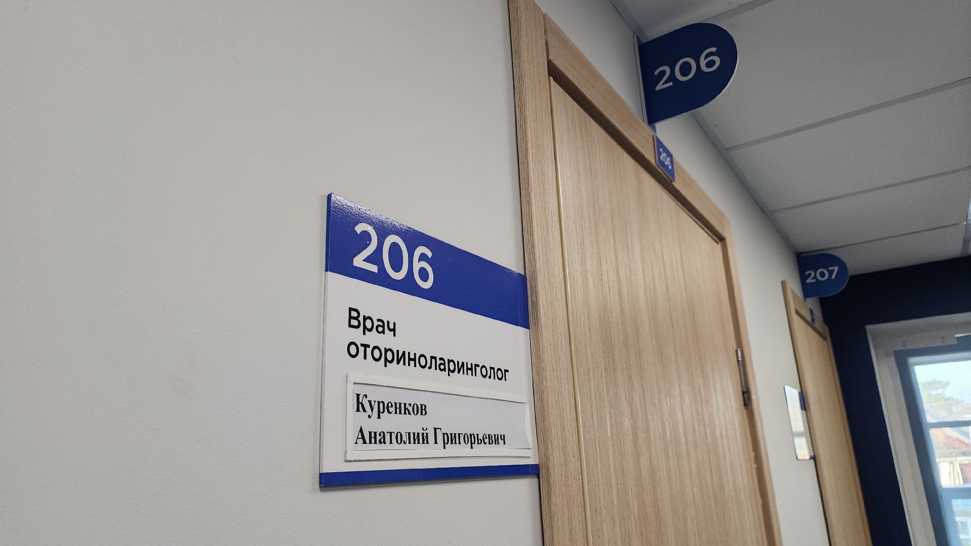 медицина, медицинское оборудование, лор-оборудование, Лосино-Петровский,