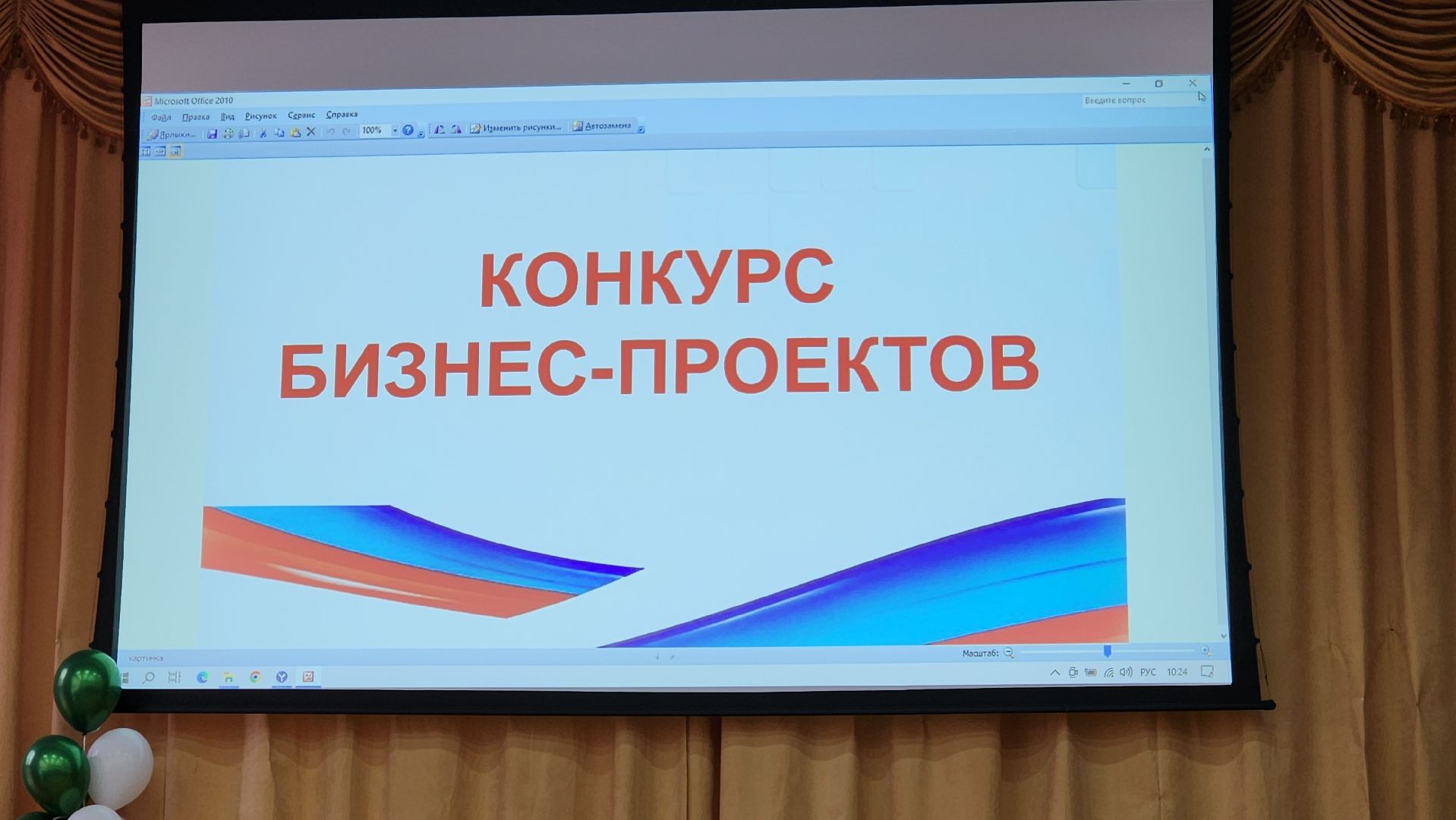 вертикалки, Бронницы, Автомобильно-дорожный колледж,Конкурс бизнес-проектов,