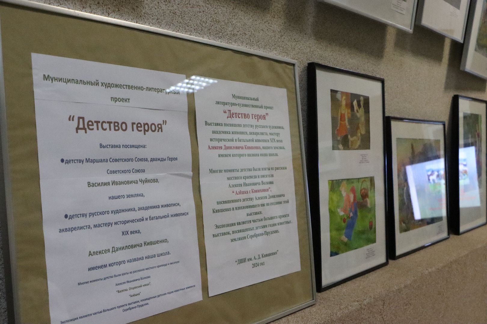 краевед алексей волков, серебряные пруды, центральная библиотека серебряных прудов, презентация книги, васятка, маршал чуйков, детство героя, вертикалка,