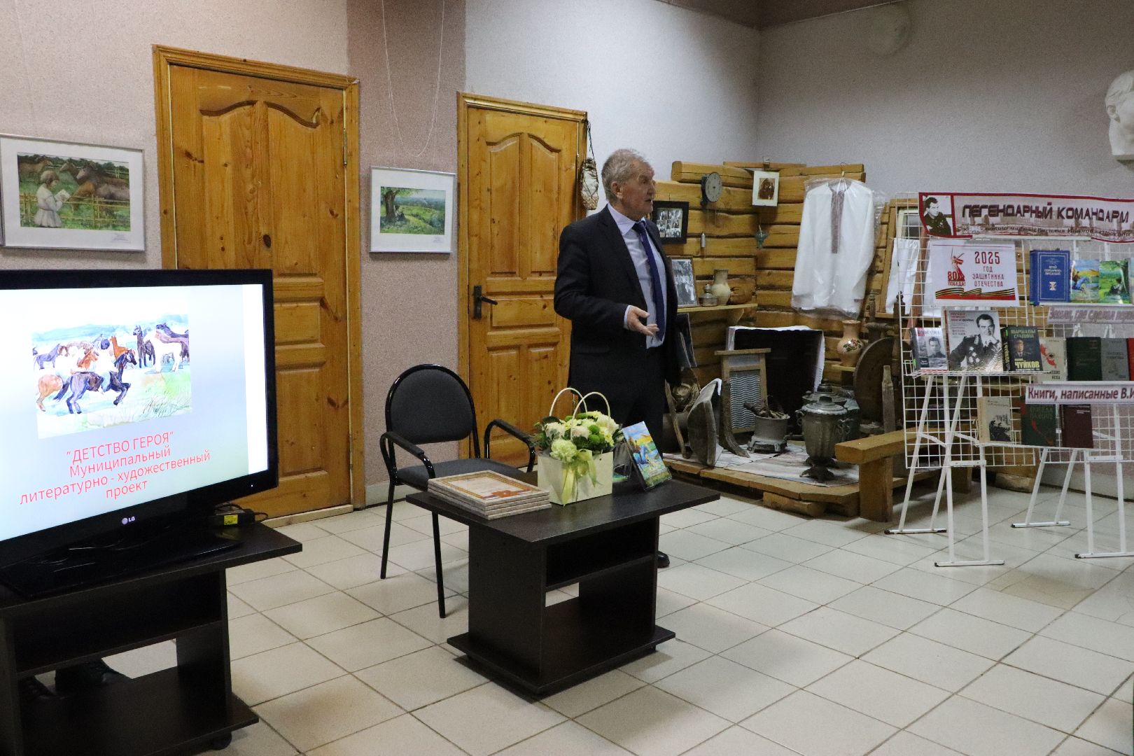 краевед алексей волков, серебряные пруды, центральная библиотека серебряных прудов, презентация книги, васятка, маршал чуйков, детство героя, вертикалка,