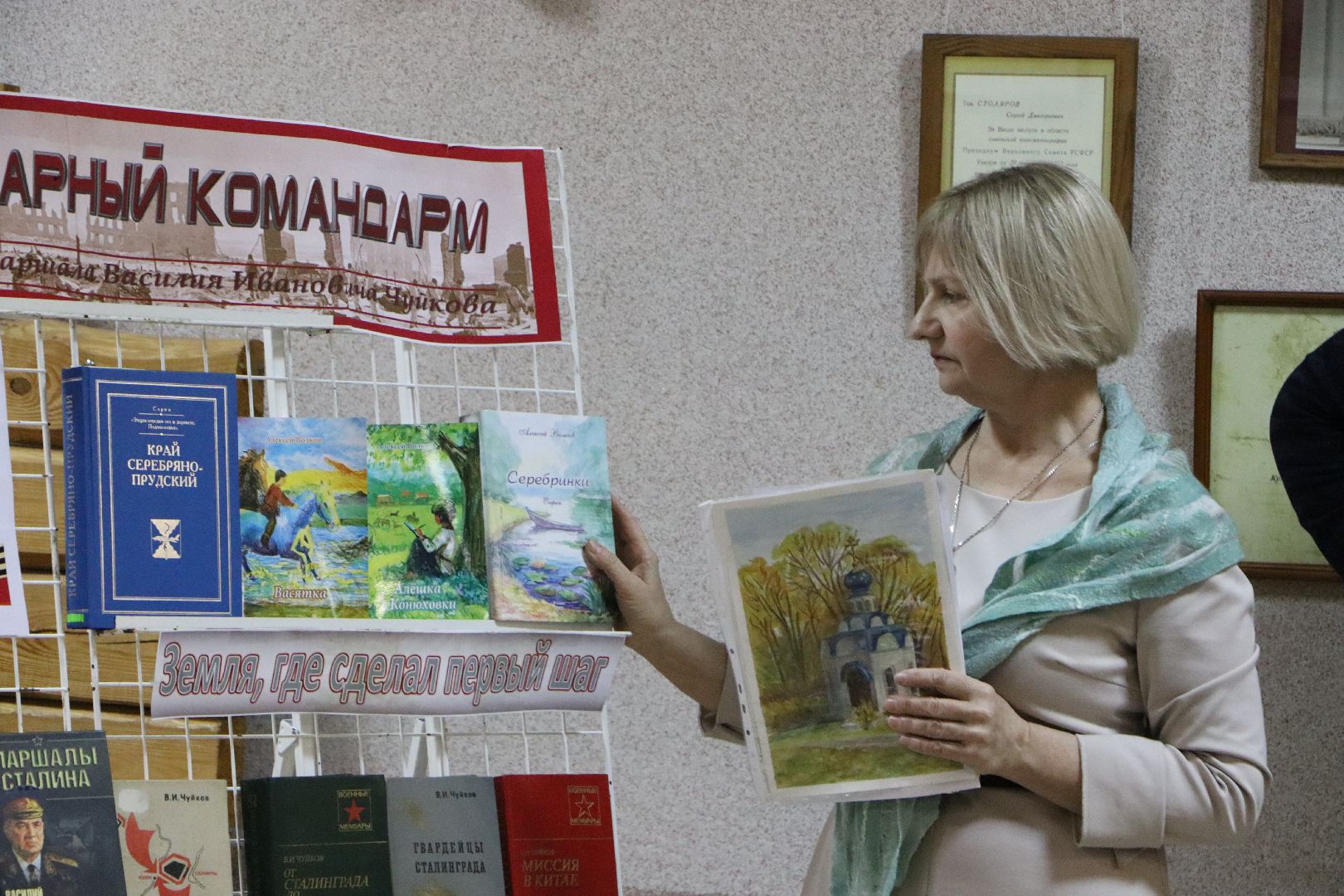 краевед алексей волков, серебряные пруды, центральная библиотека серебряных прудов, презентация книги, васятка, маршал чуйков, детство героя, вертикалка,