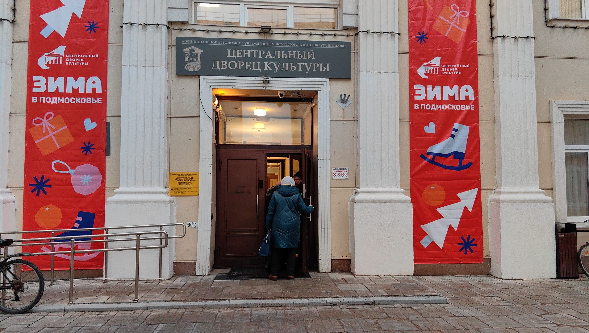 щелковская больница, мрт, кт, узкий специалист, врач,