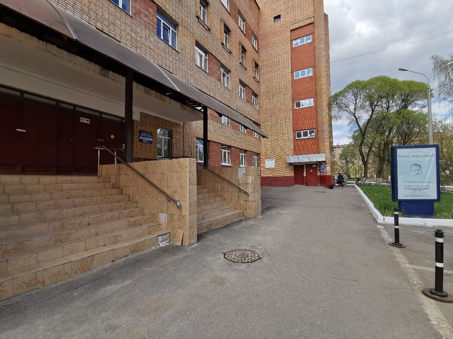 Подольск, роддом