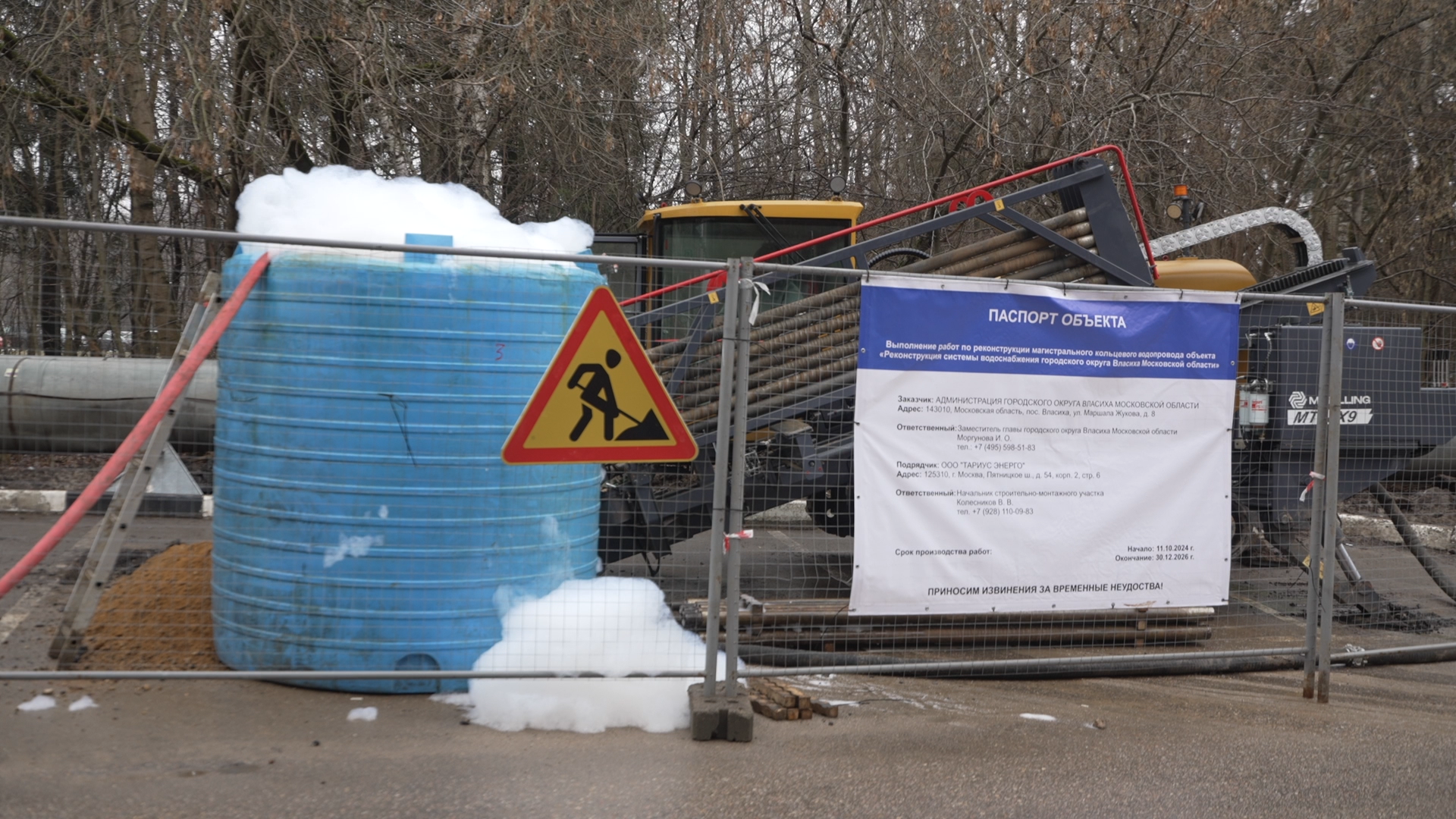 вертикалки, ремонт ХВС, ГНБ, ремонт сетей Власиха, сети ХВС Власиха,