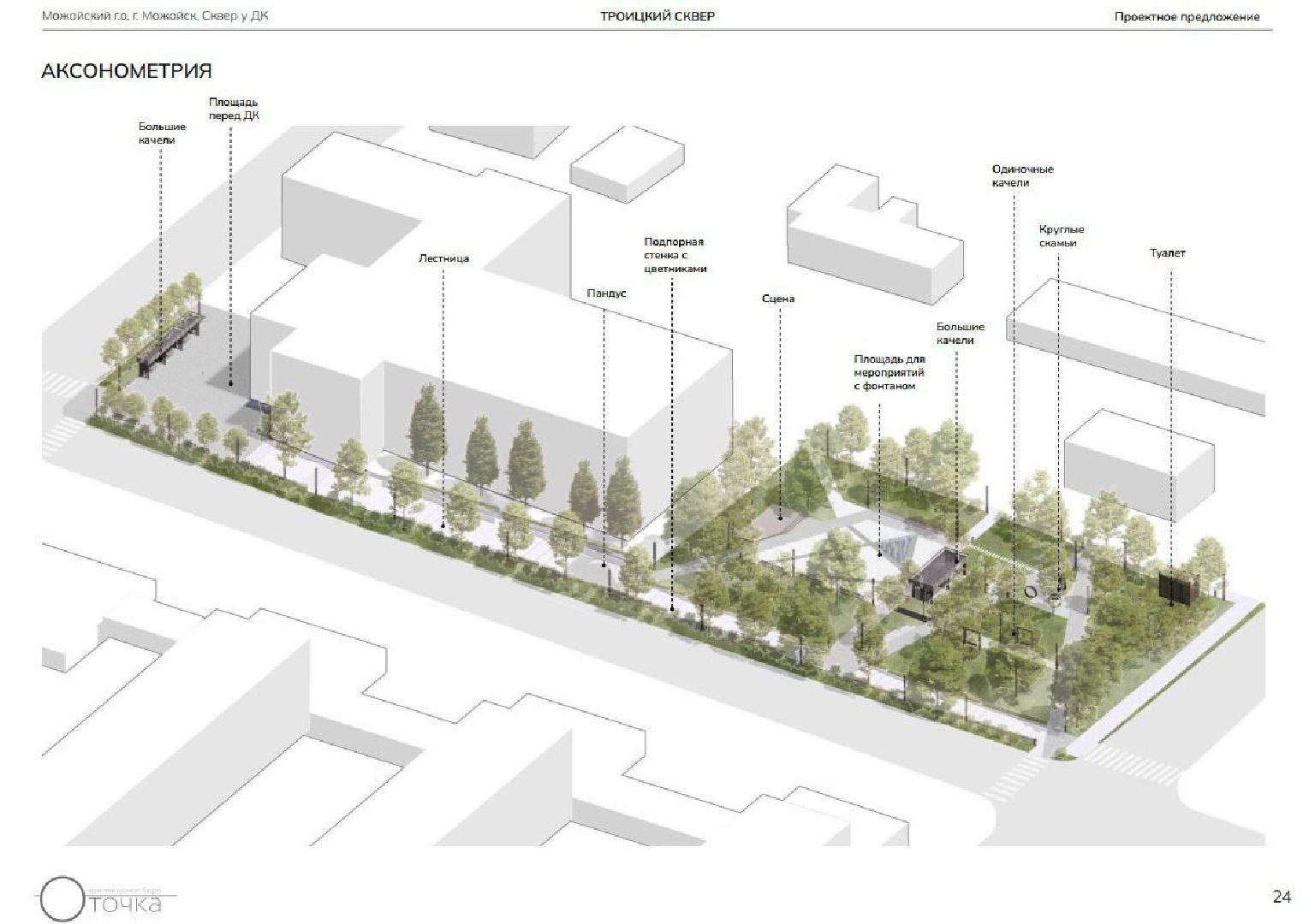 можайск, можайский муниципальный округ, подмосковье, благоустройство, проект сквера, голосование жителей, вертикалки,