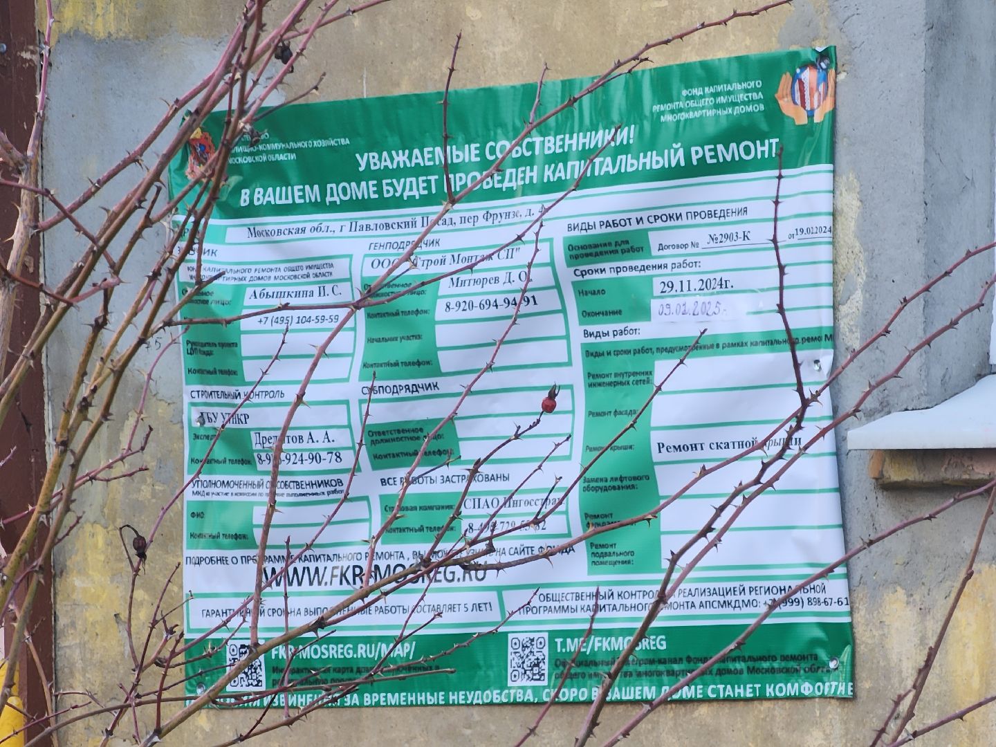 вертикалки, Павловский Посад, Ремонт, Жители, Строительство,