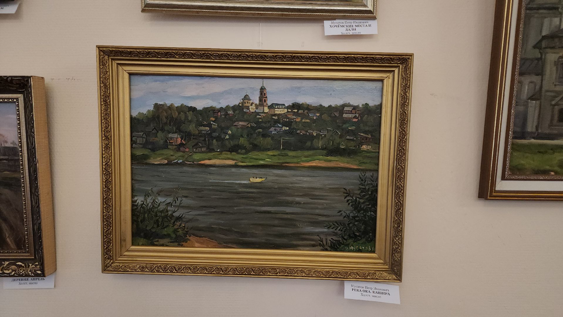 кашира, выставка картин, краеведческий музей, петр мусатов, пейзаж,