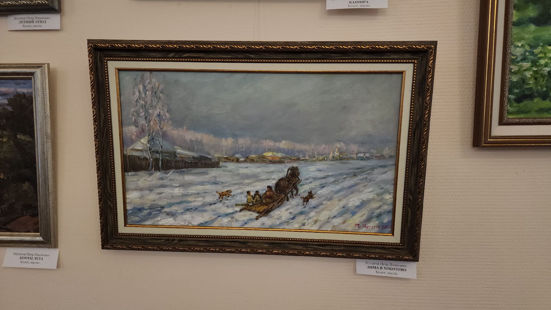 кашира, выставка картин, краеведческий музей, петр мусатов, пейзаж,