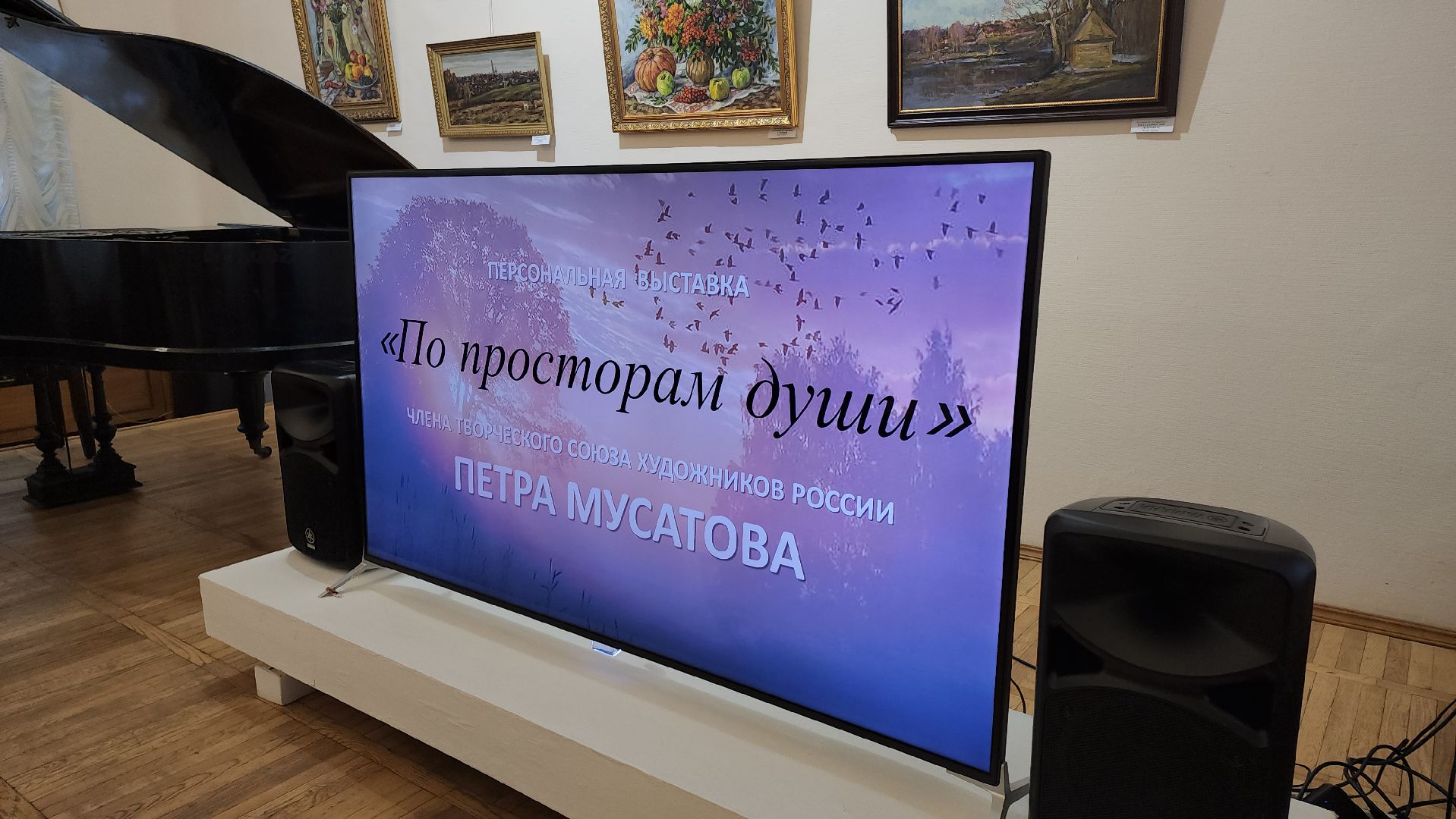 кашира, выставка картин, краеведческий музей, петр мусатов, пейзаж,