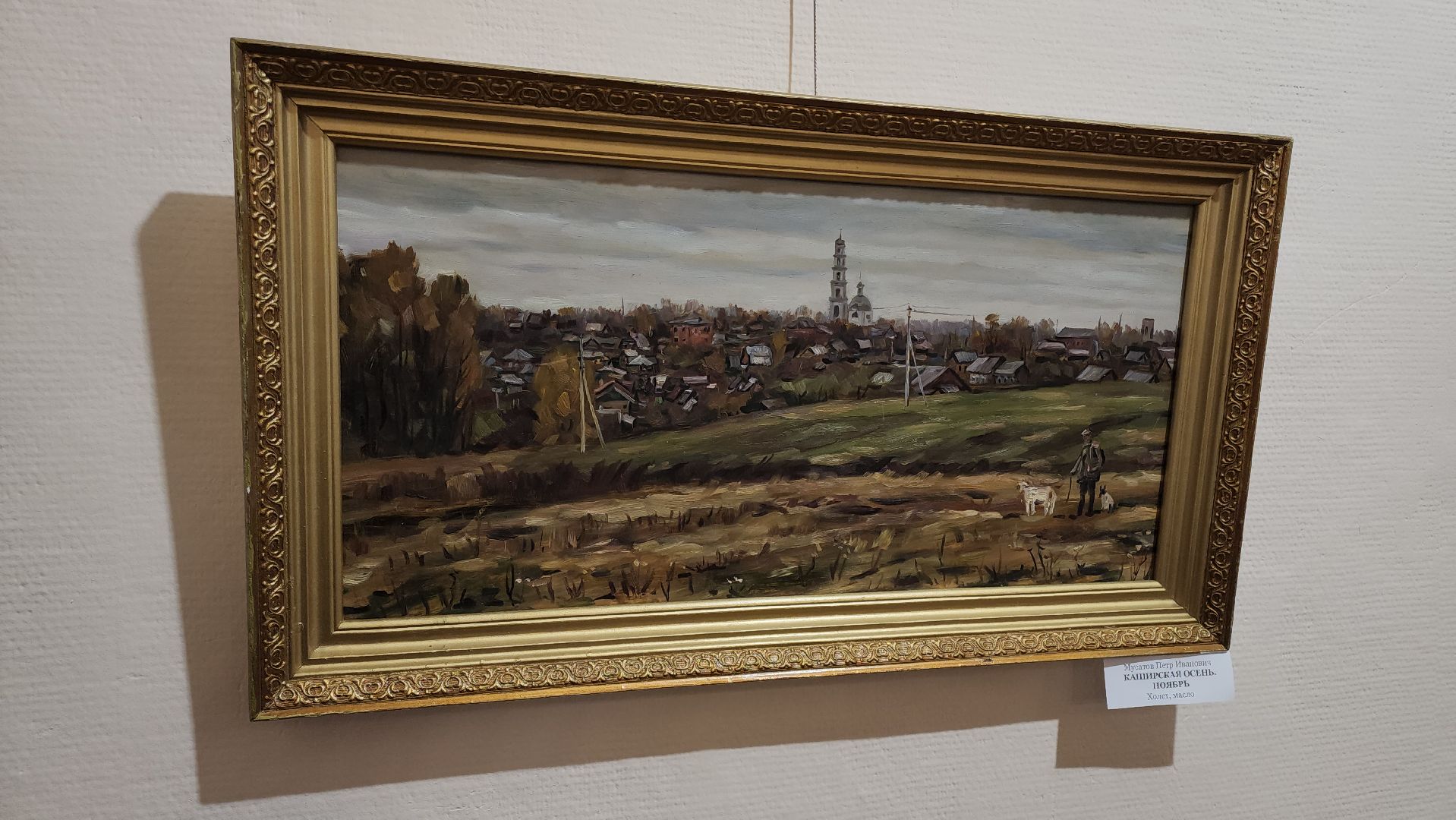 кашира, выставка картин, краеведческий музей, петр мусатов, пейзаж,