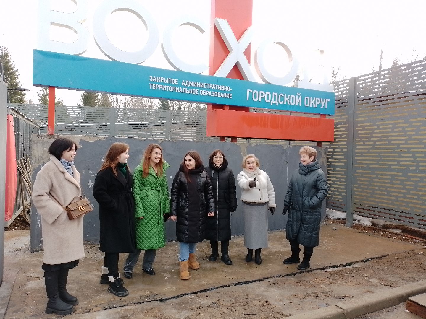 городской округ восход, обход, территория, благоустойство, вертикалки,