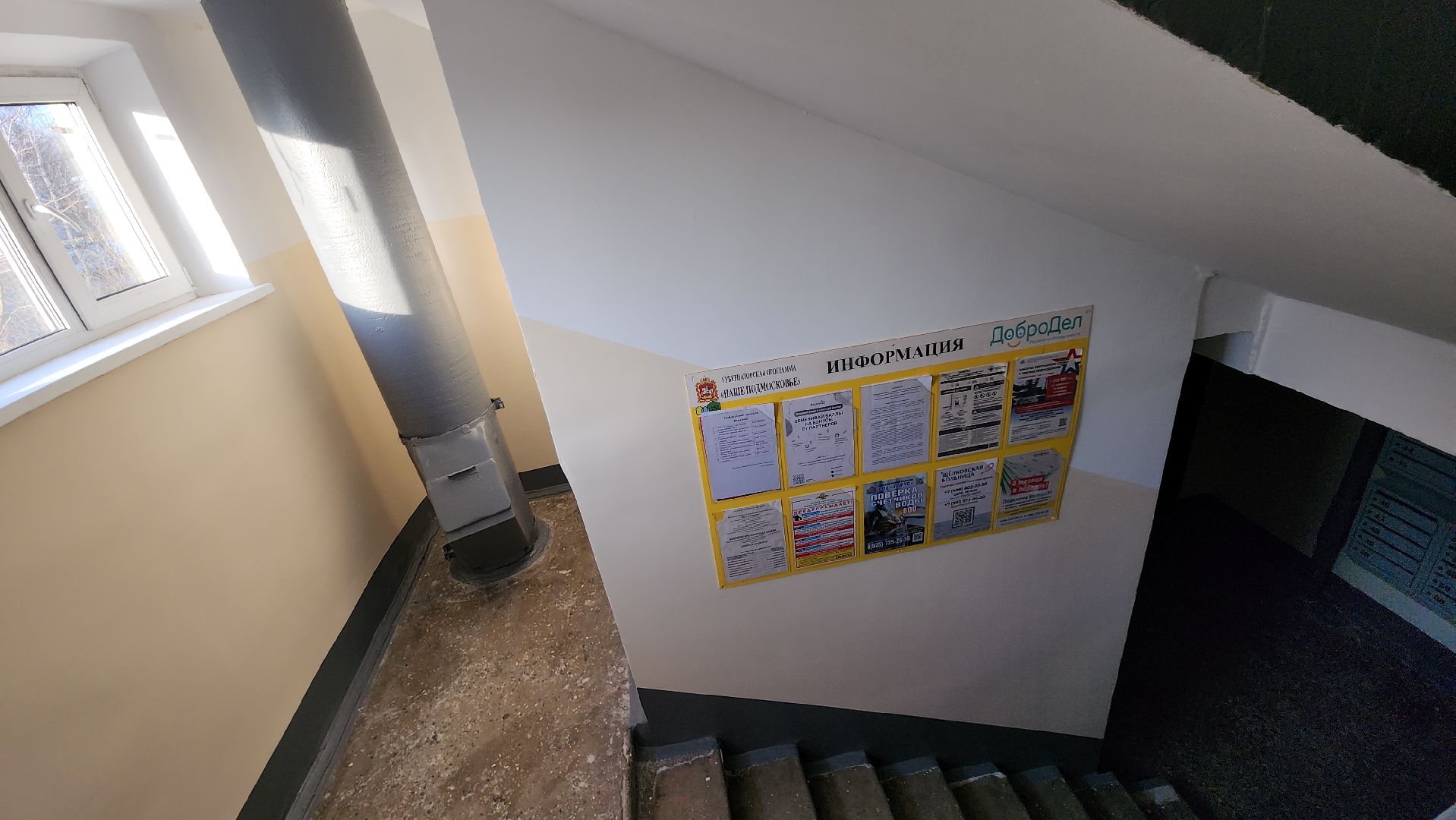 ЖКХ, ремонт подъезда, Лосино-Петровский, вертикалки,