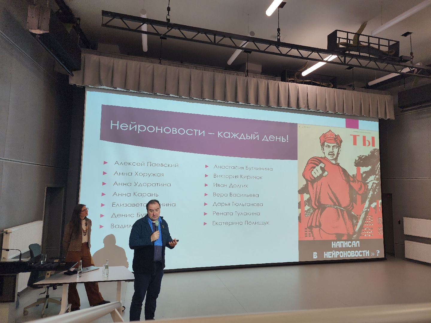 долгопрудный, технопарк физтех-лицея, научный лекторий, Анна Хоружая, Алексей Паевский, нейроновости, вертикалки,