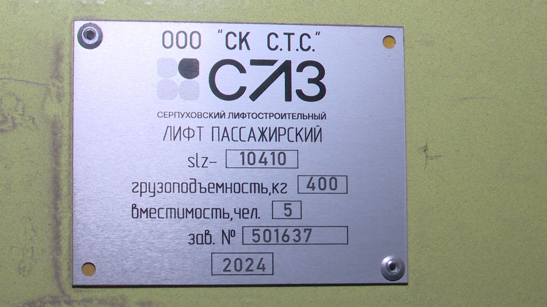 реутов, вертикалки, ЖКХ, замена лифтов, капремонт, программа,