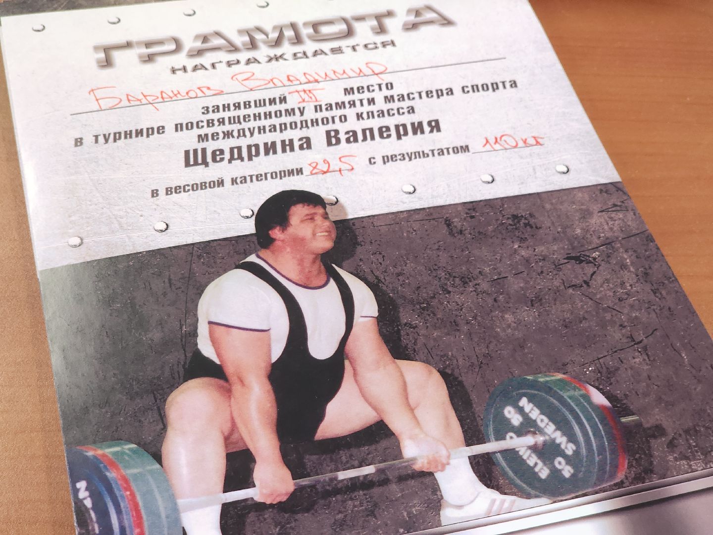 вертикалки, тяжелая атлетика, ликино-дулево, орехово-зуевский округ,