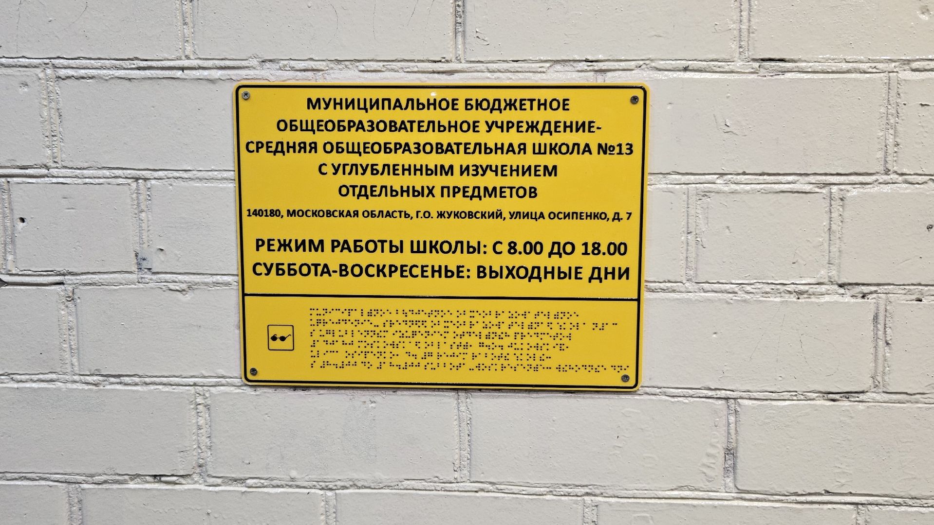 выездная администрация, жуковский, благоуствойство,