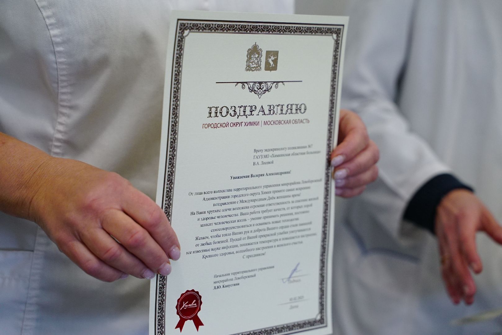 поликлиника, врач, женщина, праздник, вертикалки,