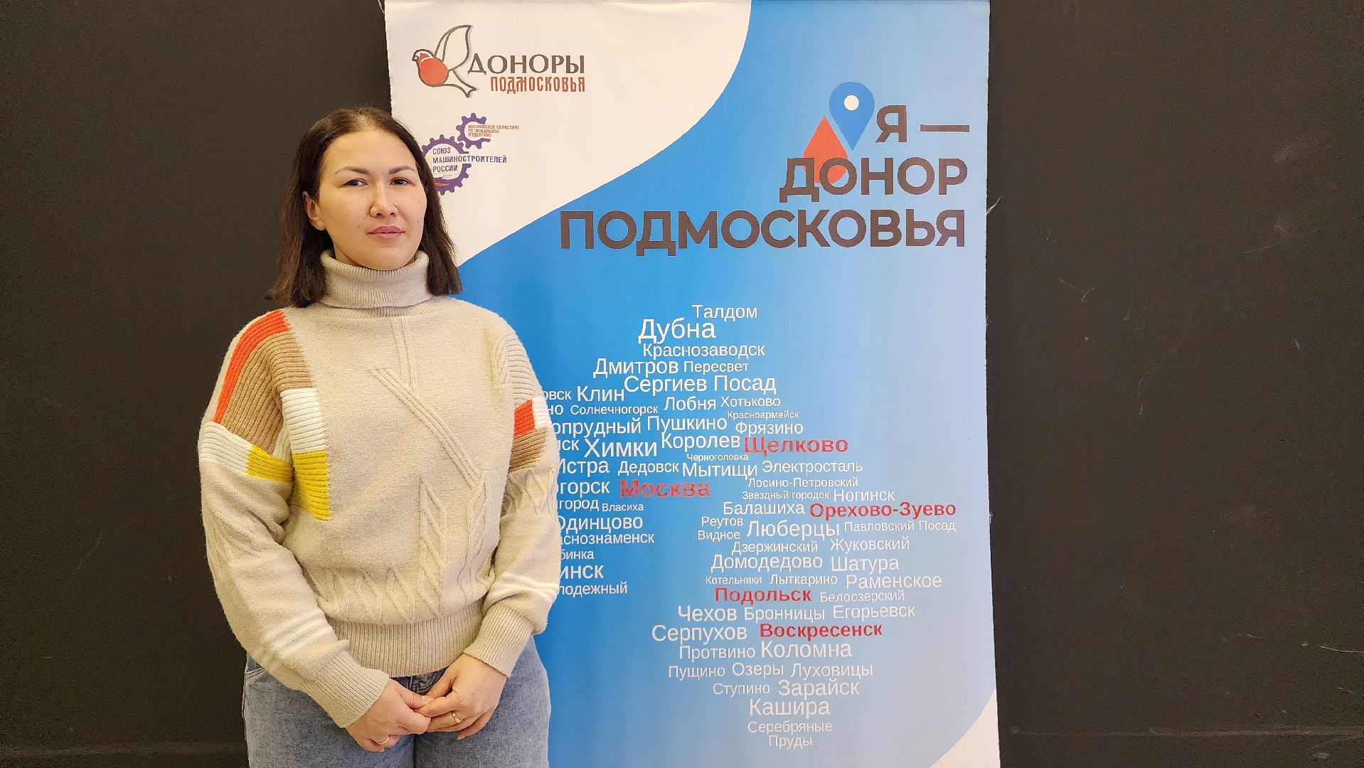 домодедово, день донора, подмосковье, вертикалка, помощь,