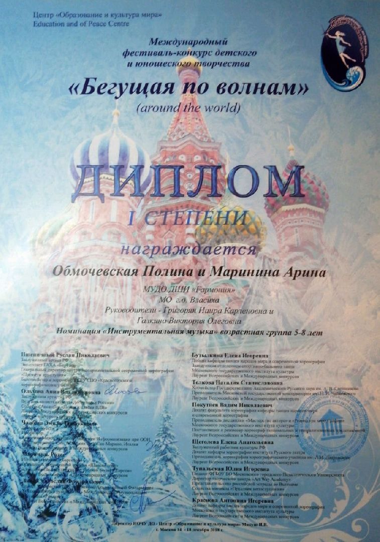 школа Гармония, ДШИ Гармония, Власиха Гармония, фортепиано, школа искусств Гармония,вертикалки,