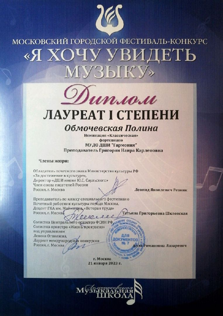 школа Гармония, ДШИ Гармония, Власиха Гармония, фортепиано, школа искусств Гармония,вертикалки,