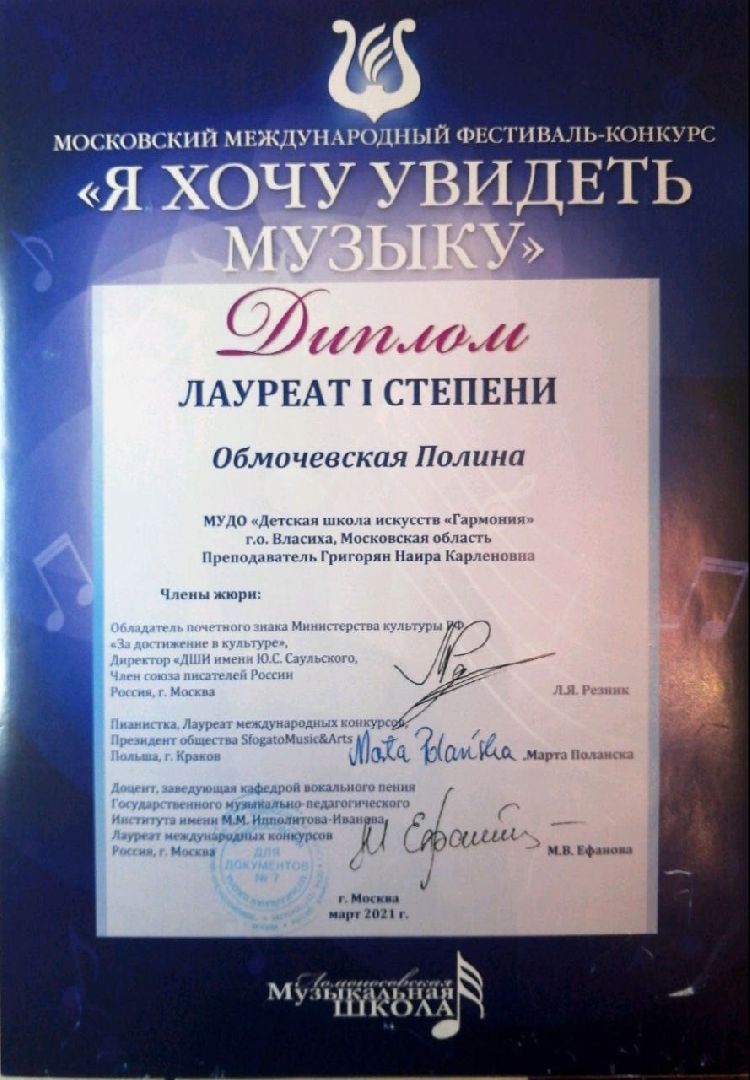 школа Гармония, ДШИ Гармония, Власиха Гармония, фортепиано, школа искусств Гармония,вертикалки,